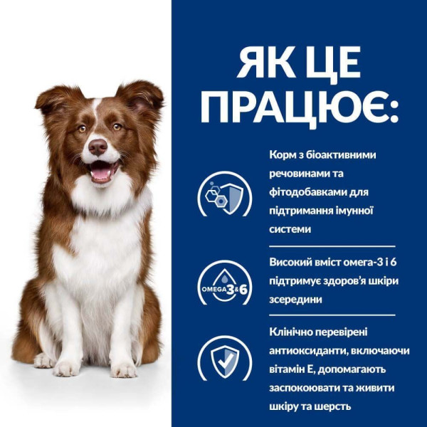Сухой корм для собак Hill’s Prescription Diet Derm Defense 1,5 кг - курица Hills – купить со скидкой