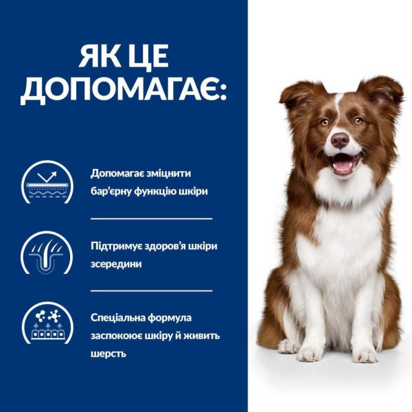 Сухой корм для собак Hill’s Prescription Diet Derm Defense 1,5 кг - курица Hills – купить со скидкой
