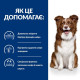 Сухой корм для собак Hill’s Prescription Diet Derm Defense 1,5 кг - курица Hills – купить со скидкой