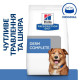 Сухой корм для собак Hill’s Prescription Diet Derm Complete 4 кг - яйцо и рис Hills – купить со скидкой