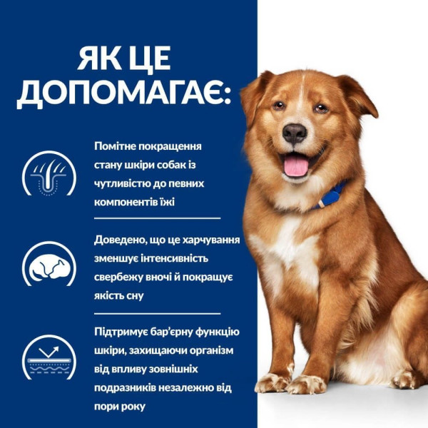Сухой корм для собак Hill’s Prescription Diet Derm Complete 4 кг - яйцо и рис Hills – купить со скидкой