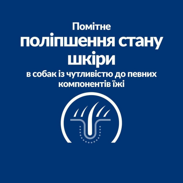 Сухой корм для собак Hill’s Prescription Diet Derm Complete 4 кг - яйцо и рис Hills – купить со скидкой