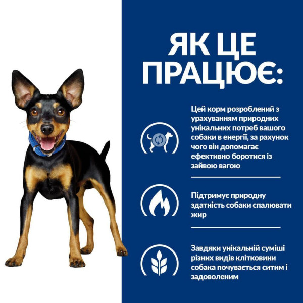 Сухой корм для собак Hill’s Prescription Diet Metabolic Mini 1 кг - курица Hills – купить со скидкой