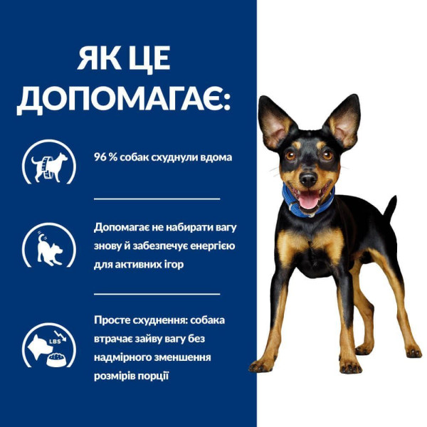 Сухой корм для собак Hill’s Prescription Diet Metabolic Mini 1 кг - курица Hills – купить со скидкой