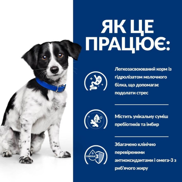 Сухой корм для собак Hill's Prescription Diet i/d Stress Mini 1 кг - курица Hills – купить со скидкой