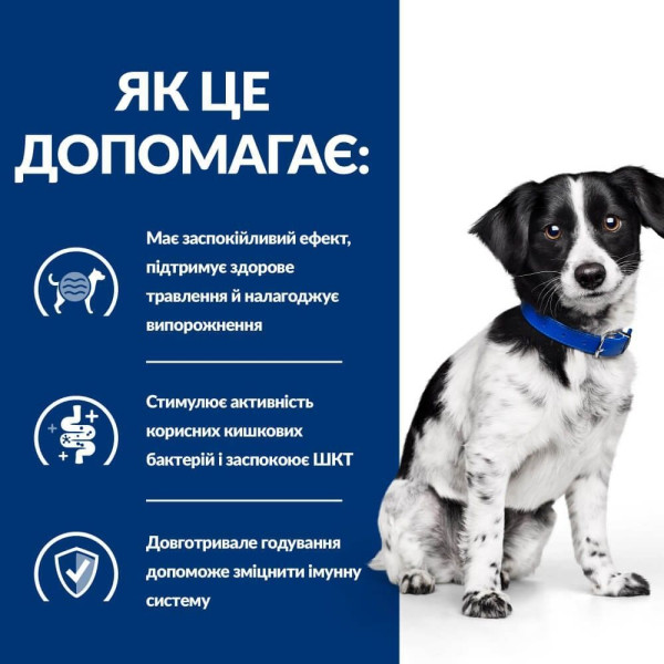 Сухой корм для собак Hill's Prescription Diet i/d Stress Mini 1 кг - курица Hills – купить со скидкой