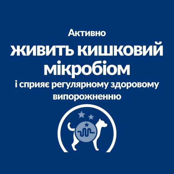 Сухой корм для собак Hill’s Prescription Diet Gastrointestinal Biome Mini 3 кг - курица Hills – купить со скидкой