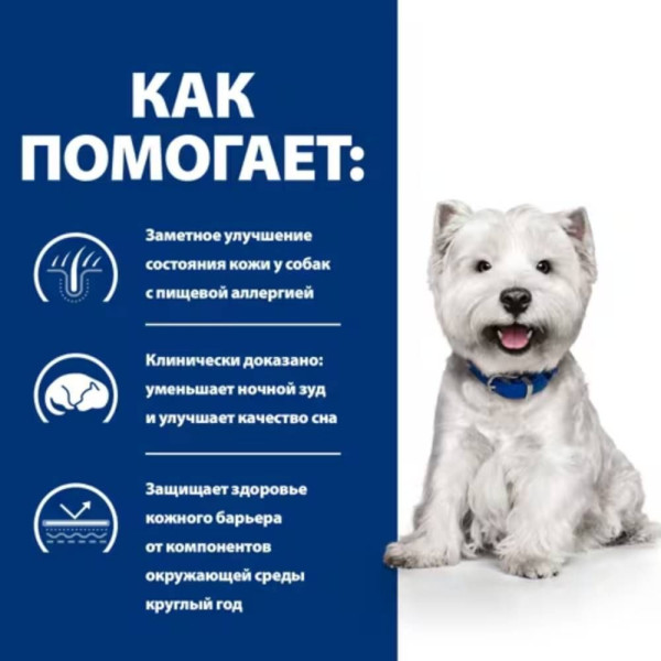 Сухой корм для собак Hill’s Prescription Diet Derm Complete Mini 1 кг - яйцо и рис Hills – купить со скидкой
