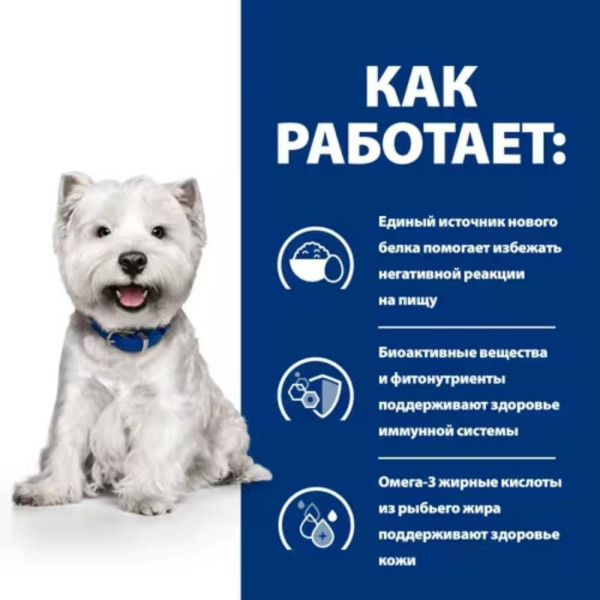 Сухой корм для собак Hill’s Prescription Diet Derm Complete Mini 1 кг - яйцо и рис Hills – купить со скидкой