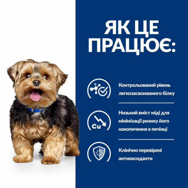 Влажный корм для собак Hill's Prescription Diet Liver Care 370 г(1 упаковка 12 шт) Hills – купить со скидкой