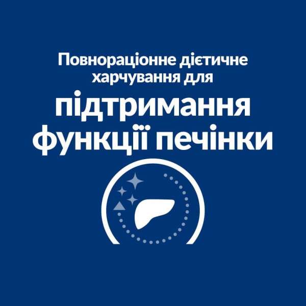 Влажный корм для собак Hill's Prescription Diet Liver Care 370 г(1 упаковка 12 шт) Hills – купить со скидкой