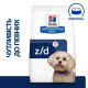 Сухой корм для собак Hill’s Prescription Diet z/d Mini 6 кг Hills – купить со скидкой