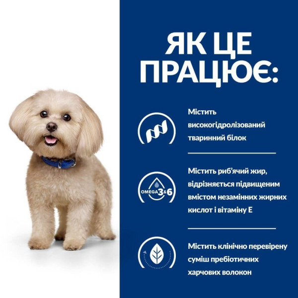 Сухой корм для собак Hill’s Prescription Diet z/d Mini 6 кг Hills – купить со скидкой