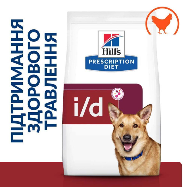 Сухой корм для собак Hill's Prescription Diet i/d 1,5 кг - курица Hills – купить со скидкой