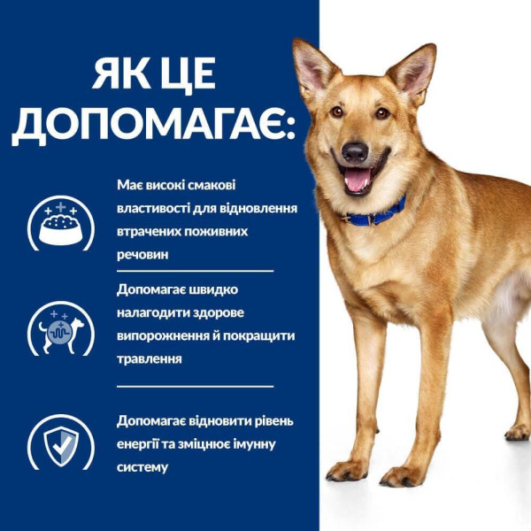 Сухой корм для собак Hill's Prescription Diet i/d 1,5 кг - курица Hills – купить со скидкой