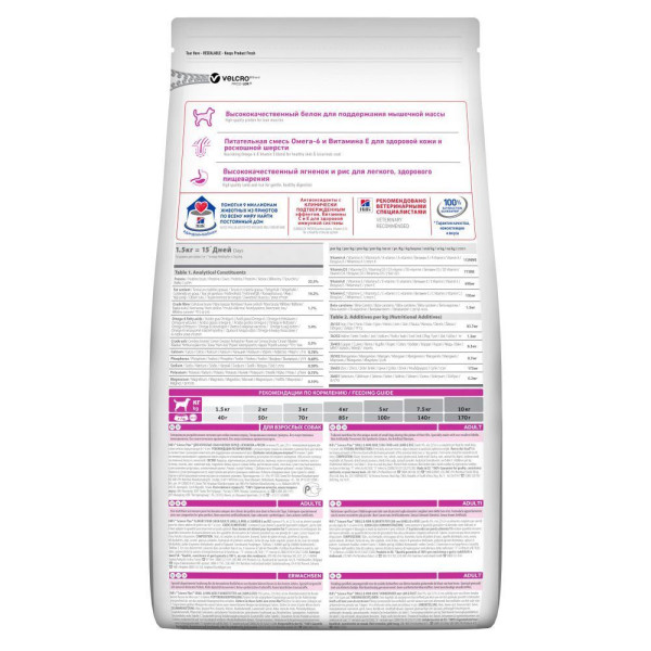 Сухой корм для собак Hill’s Science Plan Adult Small&Mini 6 кг - ягненок и рис Hills – купить со скидкой