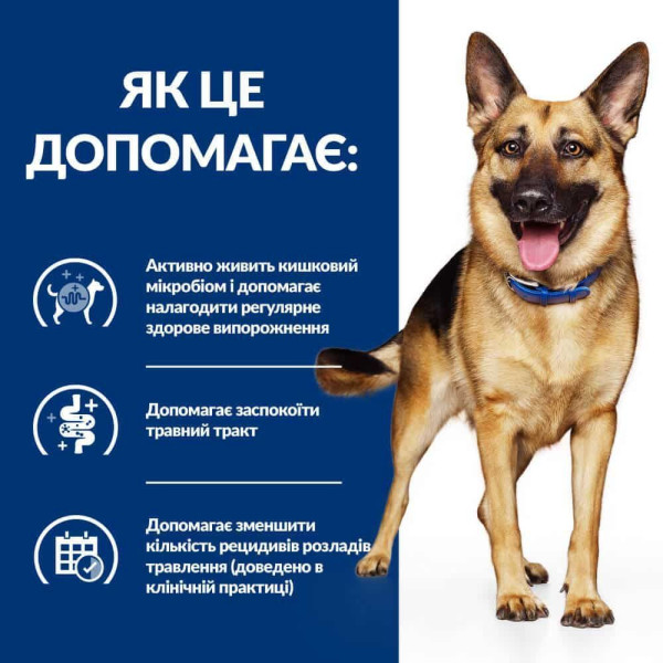 Влажный корм для собак Hill's Prescription Diet Gastrointestinal Biome 370 г(1 упаковка 12 шт) Hills – купить со скидкой