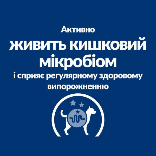 Влажный корм для собак Hill's Prescription Diet Gastrointestinal Biome 370 г(1 упаковка 12 шт) Hills – купить со скидкой
