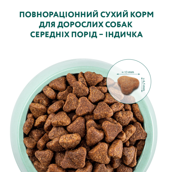 Сухий корм для дорослих собак середніх порід Optimeal 1,5 кг (індичка) Optimeal – купити зі знижкою %