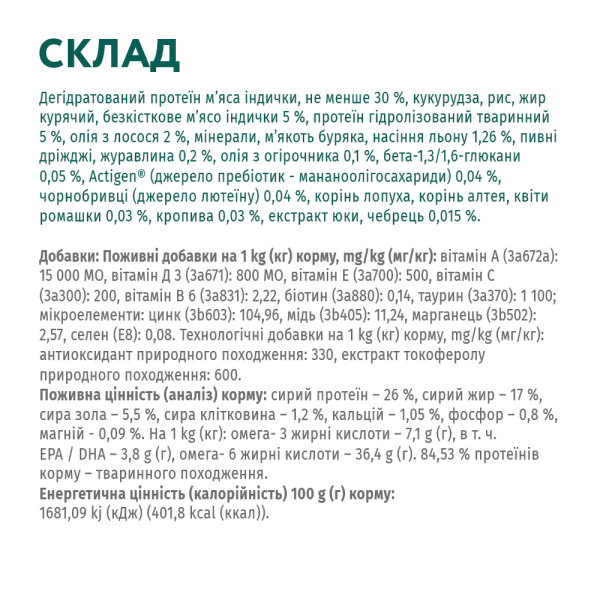 Сухий корм для дорослих собак середніх порід Optimeal 1,5 кг (індичка) Optimeal – купити зі знижкою %
