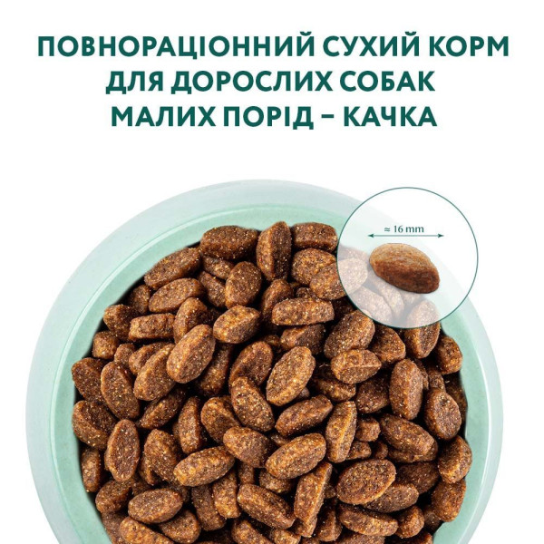 Сухий корм для собак Optimeal Small Breed Adult 1,5 кг - качка Optimeal – купити зі знижкою %