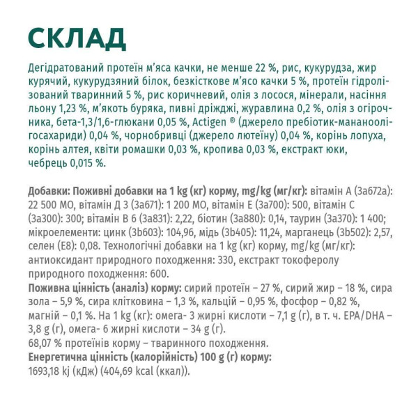 Сухий корм для собак Optimeal Small Breed Adult 1,5 кг - качка Optimeal – купити зі знижкою %