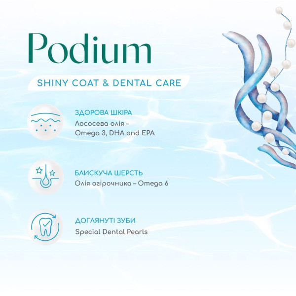 Сухий корм для собак усіх порід Optimeal Beauty Podium Shiny Coat & Dental Care 10 кг (морепродукти) Optimeal Beauty – купити зі знижкою %