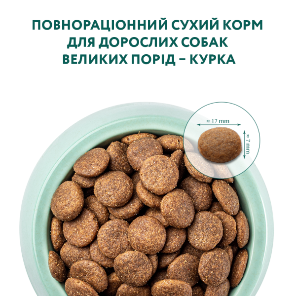 Сухий корм для дорослих собак великих порід Optimeal 12 кг (курка) Optimeal – купити зі знижкою %