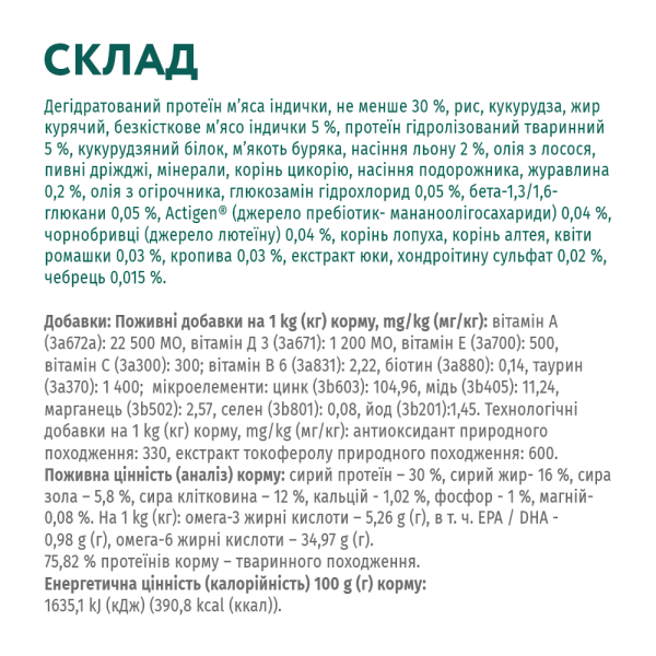 Сухий корм для цуценят великих порід Optimeal 12 кг (індичка) Optimeal – купити зі знижкою %