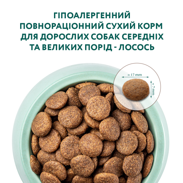 Сухий гіпоалергенний корм Optimeal для дорослих собак середніх та великих порід 4 кг (лосось) Optimeal – купити зі знижкою %