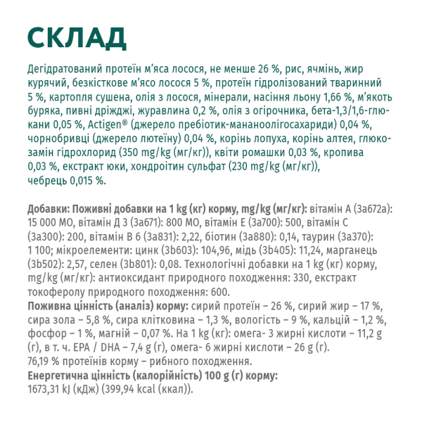 Сухий гіпоалергенний корм Optimeal для дорослих собак середніх та великих порід 4 кг (лосось) Optimeal – купити зі знижкою %