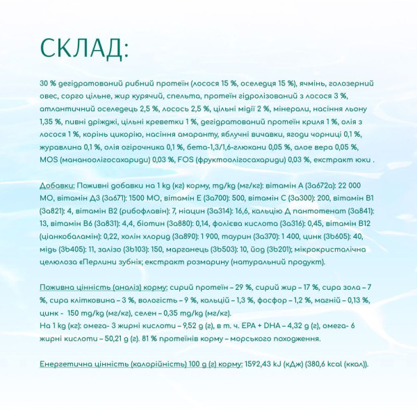 Сухий корм для собак усіх порід Optimeal Beauty Podium Shiny Coat & Dental Care 4 кг (морепродукти) Optimeal Beauty – купити зі знижкою %