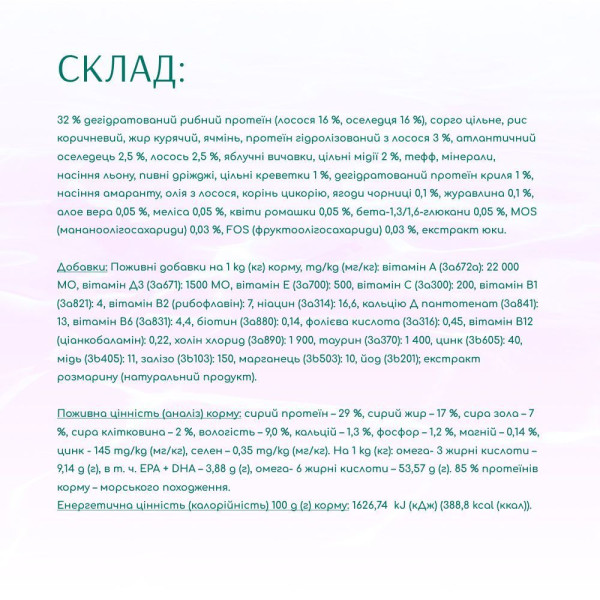 Сухий корм для собак усіх порід Optimeal Beauty Harmony із заспокійливим ефектом 4 кг (морепродукти) Optimeal Beauty – купити зі знижкою %