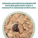 Вологий корм для собак OPTIMEAL pouch (12 шт упаковка) (лосось і лохина в соусі) Optimeal – купити зі знижкою %
