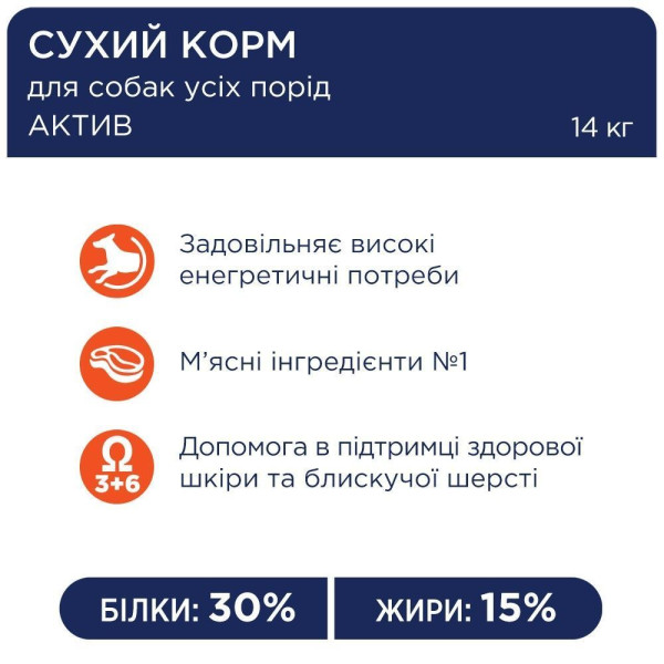 Сухий корм для активних собак усіх порід Club 4 Paws Premium 14 кг (курка) Club 4 Paws – купити зі знижкою %