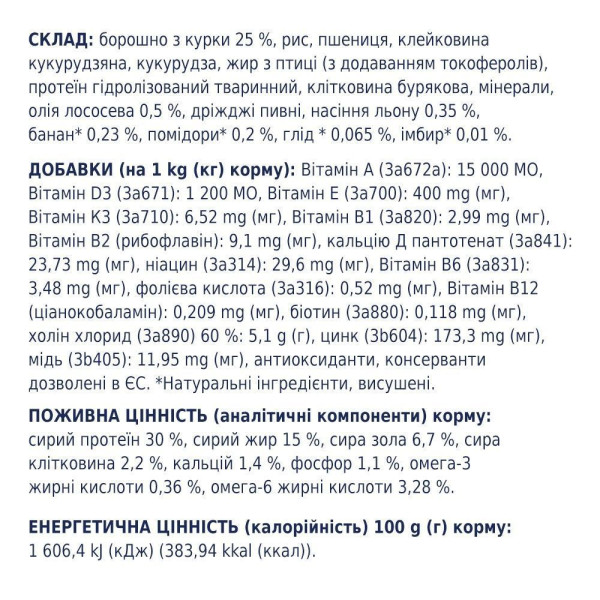 Сухий корм для активних собак усіх порід Club 4 Paws Premium 14 кг (курка) Club 4 Paws – купити зі знижкою %