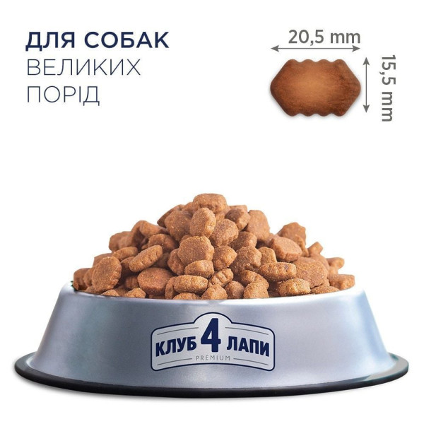 Сухий корм для собак великих порід Club 4 Paws Premium 14 кг (курка) Club 4 Paws – купити зі знижкою %