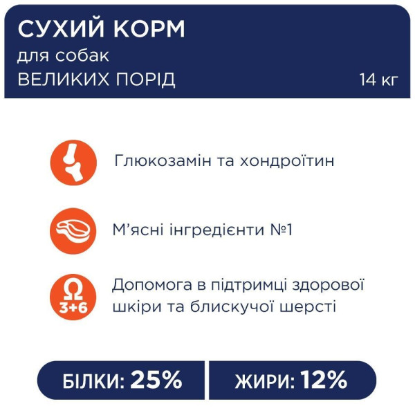 Сухий корм для собак великих порід Club 4 Paws Premium 14 кг (курка) Club 4 Paws – купити зі знижкою %