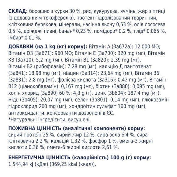 Сухий корм для собак великих порід Club 4 Paws Premium 14 кг (курка) Club 4 Paws – купити зі знижкою %