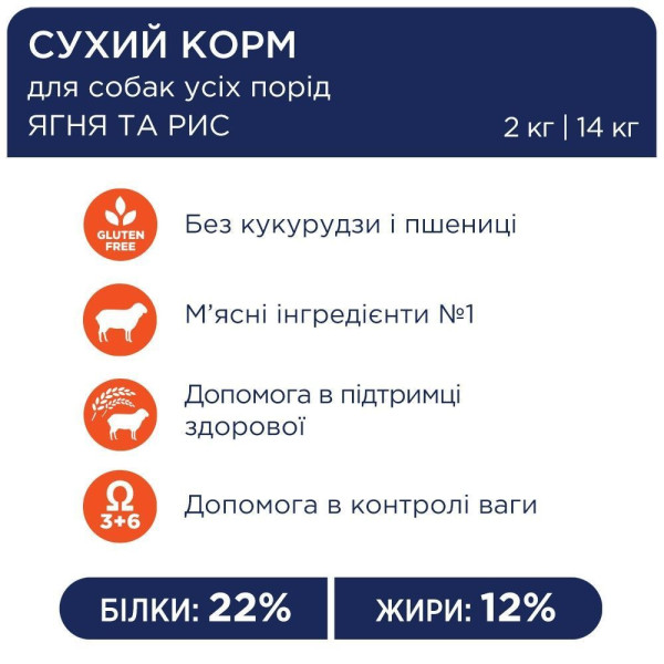 Сухий корм для собак усіх порід Club 4 Paws Premium 2 кг (ягня та рис) Club 4 Paws – купити зі знижкою %