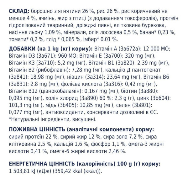 Сухий корм для собак усіх порід Club 4 Paws Premium 2 кг (ягня та рис) Club 4 Paws – купити зі знижкою %