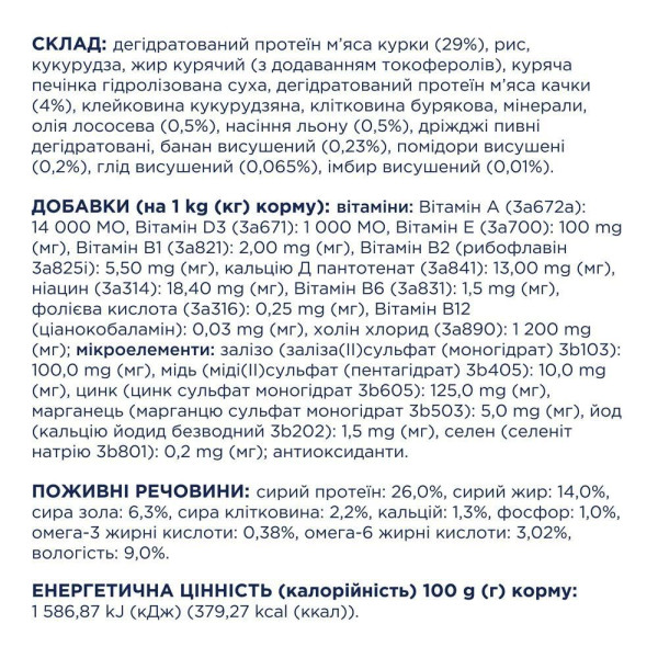 Сухий корм для собак дрібних порід Club 4 Paws Premium 14 кг - качка Club 4 Paws – купити зі знижкою %