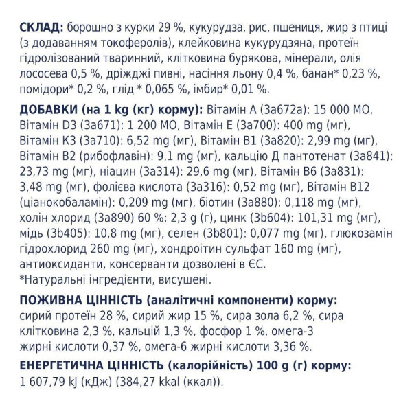 Сухий корм для цуценят великих порід Club 4 Paws Premium 14 кг (курка) Club 4 Paws – купити зі знижкою %