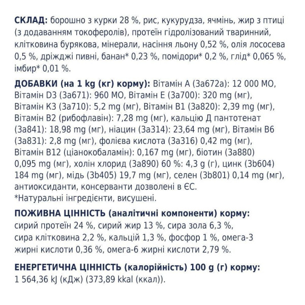 Сухий корм для собак середніх порід Club 4 Paws Premium 2 кг (курка) Club 4 Paws – купити зі знижкою %