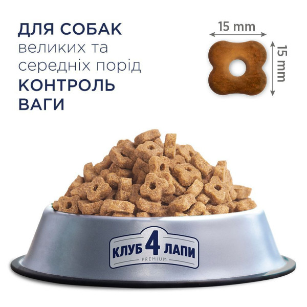 Сухий корм для собак Club 4 Paws Premium Adult Medium & Large Breeds Light 5 кг - індичка Club 4 Paws – купити зі знижкою %