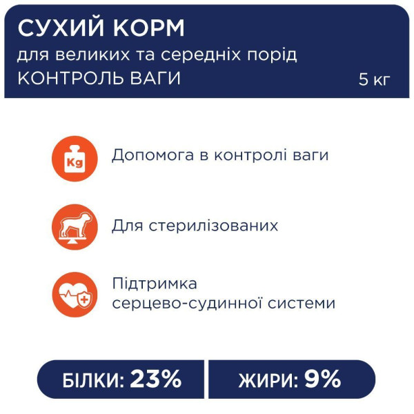 Сухий корм для собак Club 4 Paws Premium Adult Medium & Large Breeds Light 5 кг - індичка Club 4 Paws – купити зі знижкою %