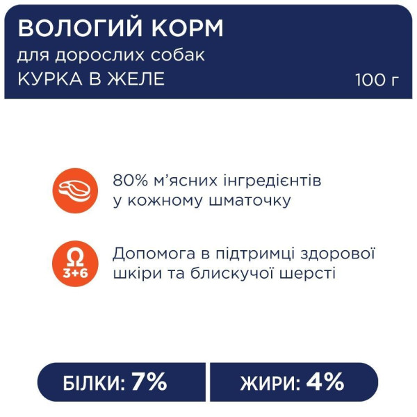 Вологий корм для собак Club 4 Paws Premium pouch (24 шт упаковка) курка Club 4 Paws – купити зі знижкою %