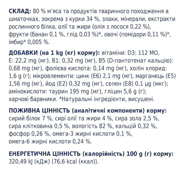 Вологий корм для собак Club 4 Paws Premium pouch (24 шт упаковка) курка Club 4 Paws – купити зі знижкою %