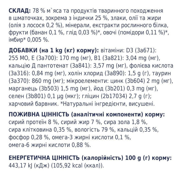 Вологий корм для цуценят Club 4 Paws Premium pouch (24 шт упаковка) індичка Club 4 Paws – купити зі знижкою %