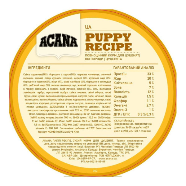 Сухий корм для цуценят та молодих собак середніх порід Acana Puppy & Junior 6 кг Acana – купити зі знижкою %
